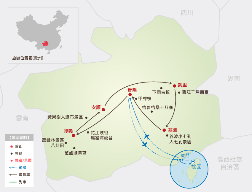 貴州風情９日